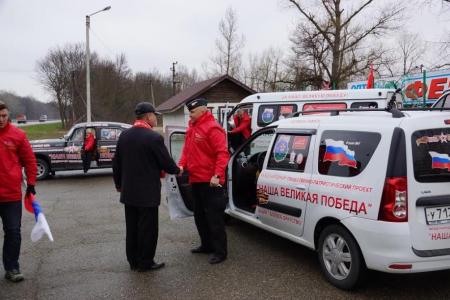 Краснодарский край. 24 марта коммунисты, комсомольцы, пионеры и беспартийные патриоты Белореченского района встречали международный автопробег «Наша Великая Победа»