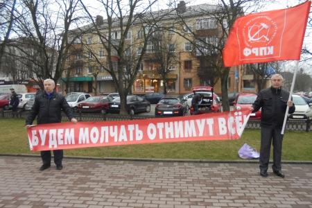 Калининградская область. Коммунисты провели пикет, посвященный социальным проблемам