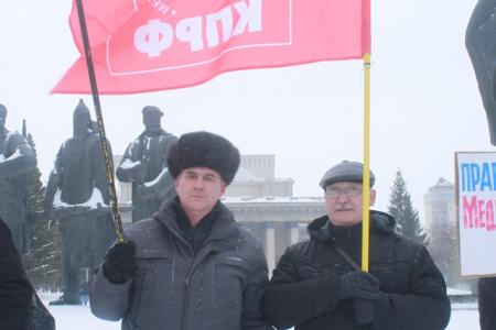 "Власть и собственность - народу!". Новосибирские коммунисты провели антикризисный пикет