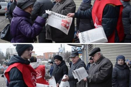 Тульские коммунисты раздали рабочим у проходных заводов газету "Правда" с обращением Г.А. Зюганова 