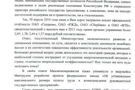 Валерий Рашкин: "Путин правильно сделал, что реализовал предложенную нами инициативу снижения президентской и депутатских зарплат"