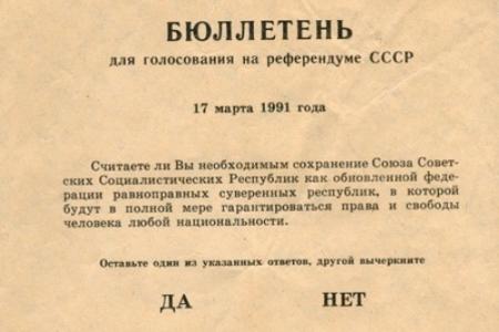 Ильгам Гаписов: 24 года референдуму о сохранении СССР. К чему пришли?