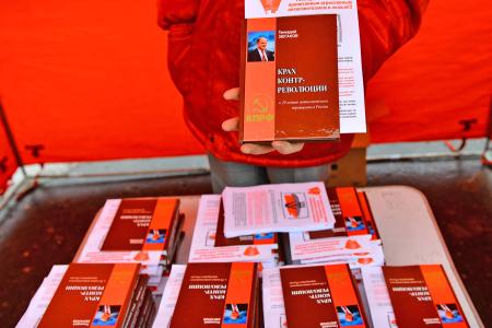 «Сванидзе! Хватит врать!». Пикет комсомольцев Иванова