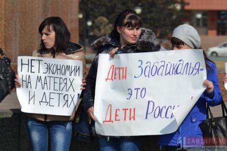 Забайкальские коммунисты присоединилось к пикету многодетных матерей, прошедшему в Чите
