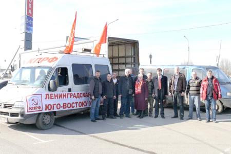 Ленинградский обком КПРФ отправил в Новороссию очередную партию гуманитарной помощи, собранной жителями Ленобласти