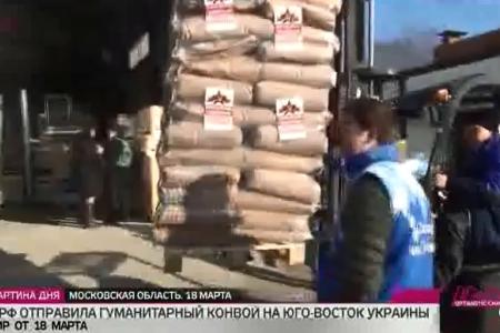 Коммунисты собрали гуманитарную помощь для юго-востока Украины. Из эфира телеканала Дождь