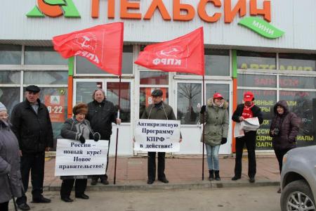 «России - новую экономическую политику!». Пикеты в Орловской области