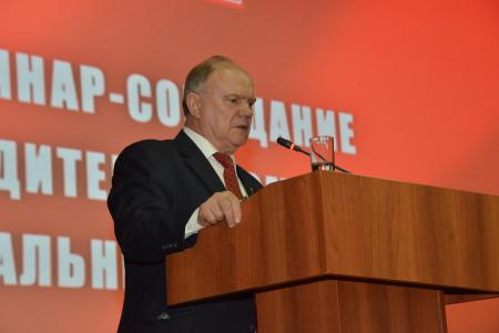 В Подмосковье проводится семинар-совещание актива КПРФ