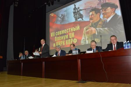 В Подмосковье открылся VII (мартовский) совместный Пленум ЦК и ЦКРК КПРФ