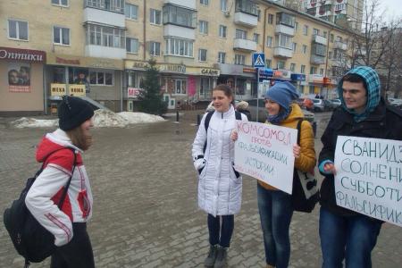 Комсомольцы Белгородской области провели пикеты против антисоветизма «Сванидзе, хватит врать!»