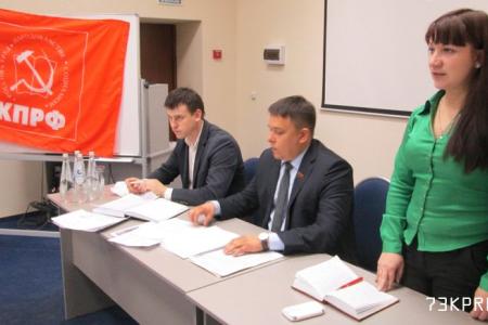 В Ульяновске состоялась III отчетно-выборная Конференция ЛКСМ
