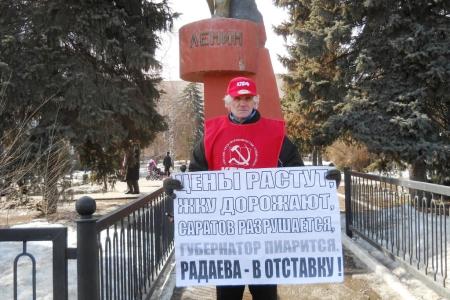Саратовские коммунисты проводят марафон пикетов против обнищания населения и за отставку губернатора Радаева