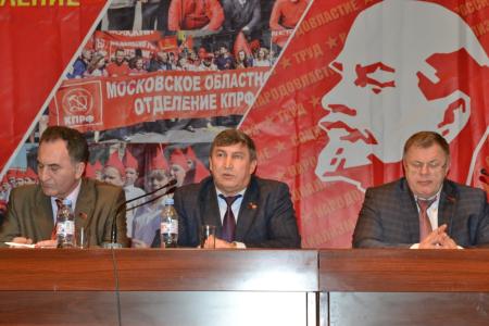 Московская область. Состоялся второй этап Конференции МК КПРФ