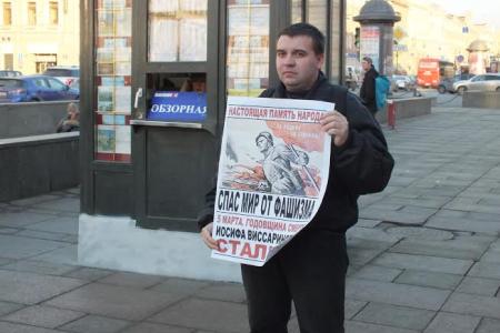 В Санкт-Петербурге состоялась серия одиночных пикетов памяти И.В Сталина
