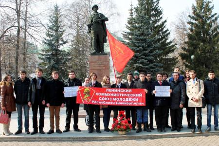 В Уфе состоялась III отчетно-выборная Конференция республиканского отделения ЛКСМ РФ