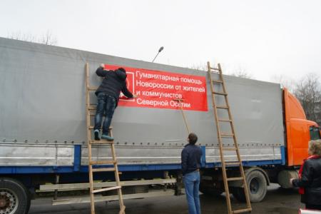 Тридцатый гуманитарный конвой КПРФ отправлен в Новороссию