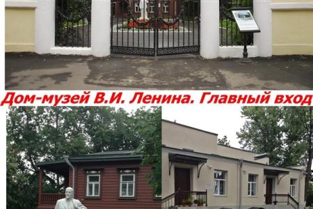 К 145-летию со дня рождения В.И. Ленина. Книга, посвящённая жизни Ильича