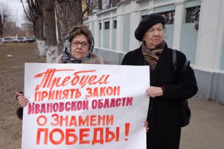 Борьба за Знамя Победы в Иваново продолжается