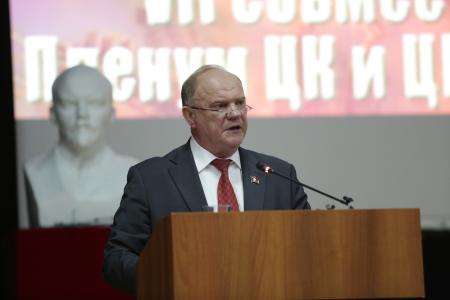 В Подмосковье открылся VII (мартовский) совместный Пленум ЦК и ЦКРК КПРФ