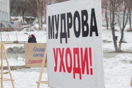 Сахалинская область. 22 марта состоялся митинг в городе Корсаков