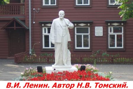 К 145-летию со дня рождения В.И. Ленина. Книга, посвящённая жизни Ильича