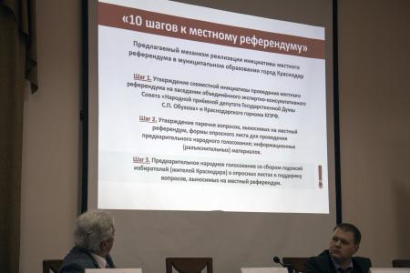 В Краснодаре дан старт общественной инициативе референдума по значимым городским проблемам