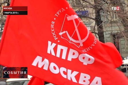 ТВЦ: Сторонники КПРФ провели митинг с требованием отставки правительства