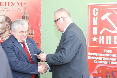 28 марта в Подмосковье прошел II Пленум Центрального Совета СКП-КПСС 