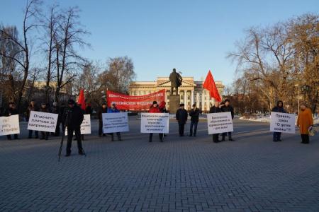 Тюменские коммунисты требуют смены курса страны!