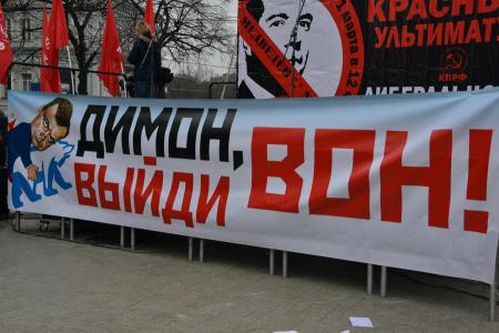 Lifenews: На многотысячном митинге в Москве коммунисты потребовали отставки правительства