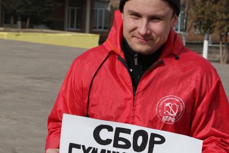 Подольские коммунисты провели серию пикетов по сбору гуманитарной помощи для Новороссии