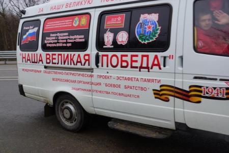 Краснодарский край. 24 марта коммунисты, комсомольцы, пионеры и беспартийные патриоты Белореченского района встречали международный автопробег «Наша Великая Победа»