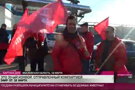 Коммунисты собрали гуманитарную помощь для юго-востока Украины. Из эфира телеканала Дождь