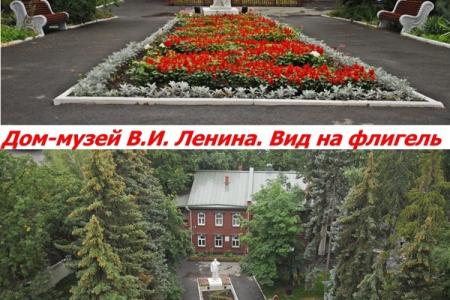 К 145-летию со дня рождения В.И. Ленина. Книга, посвящённая жизни Ильича