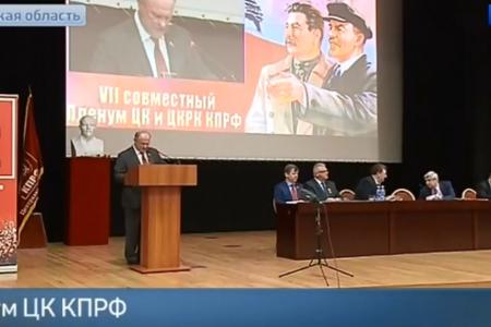 Вести.Ru. Коммунизм третьего тысячелетия: КПРФ представила антикризисную программу