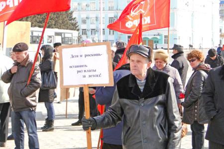 Власть к ответу! Амурские коммунисты организовали антикризисный митинг в Благовещенске