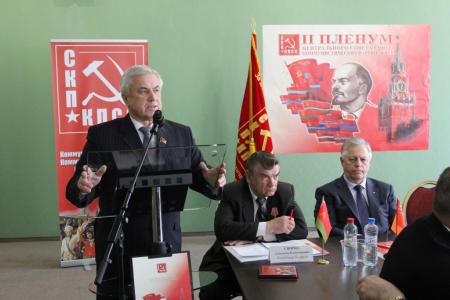 28 марта в Подмосковье прошел II Пленум Центрального Совета СКП-КПСС 