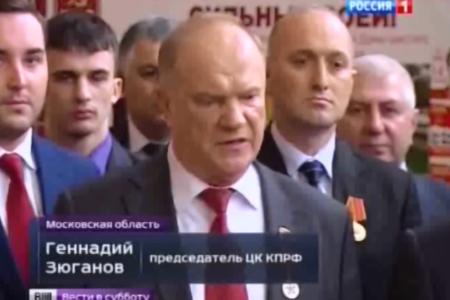 "Вести" (Россия-1) о работе Пленума ЦК КПРФ