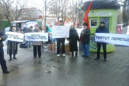 Белгородская область. Коммунисты и комсомольцы в Старом Осколе провели акцию "Сванидзе, хватит врать!"