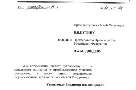Валерий Рашкин: "Путин правильно сделал, что реализовал предложенную нами инициативу снижения президентской и депутатских зарплат"