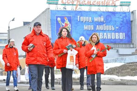 Коммунисты и комсомольцы Иванова поздравили женщин с Международным женским днём