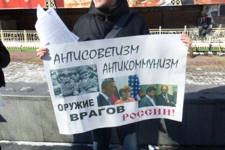 Коммунисты и комсомольцы Хабаровска провели пикет против антисоветизма и антикоммунизма в СМИ