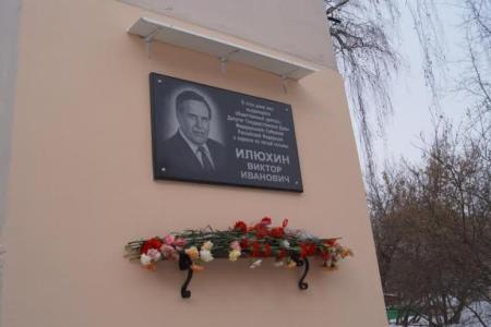 Пензенские коммунисты почтили память Виктора Илюхина