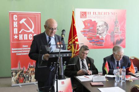 28 марта в Подмосковье прошел II Пленум Центрального Совета СКП-КПСС 