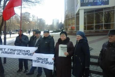 Белгородская область. Коммунисты и комсомольцы в Старом Осколе провели акцию "Сванидзе, хватит врать!"