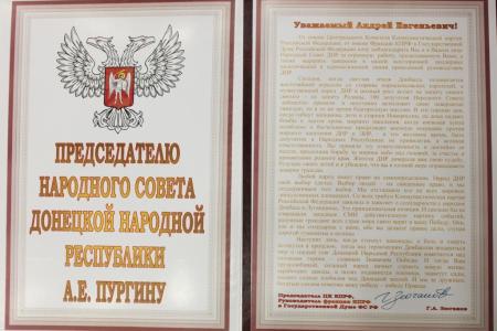 Делегация коммунистов во главе с К.К. Тайсаевым посетила с гуманитарным визитом Донецкую и Луганскую Народные Республики