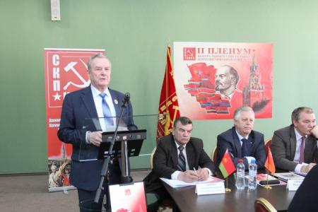 28 марта в Подмосковье прошел II Пленум Центрального Совета СКП-КПСС 