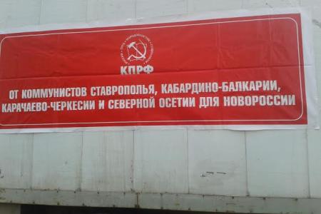 30-й юбилейный конвой с Северного Кавказа был отправлен в Новороссию