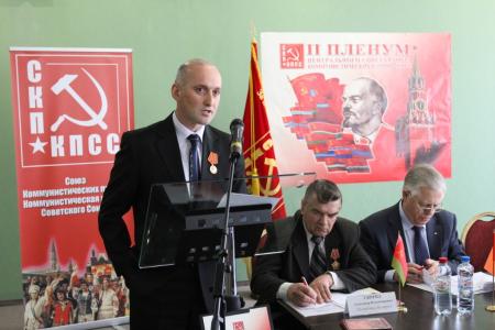 28 марта в Подмосковье прошел II Пленум Центрального Совета СКП-КПСС 