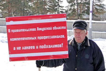 «Антикоммунизм – это фашизм!». Пикет амурских коммунистов